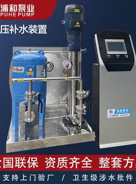 全定压补水装置自动供水设备隔膜式压力罐气压系统智能恒压供水