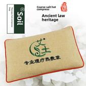 海盐热敷肩颈椎腰部家用中药袋粗盐袋定制订做LOGO耐高温盐袋包