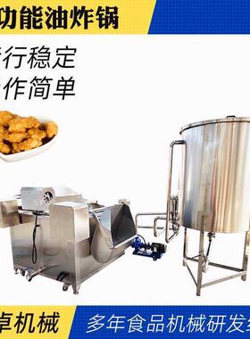 供包应小酥肉炸生GMS产热线 全自动锅肉油炸设备 电加土油豆块油