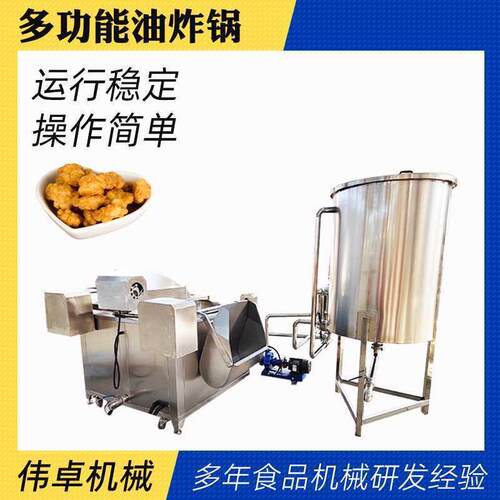 供应PDO小酥肉炸油线全生产 自动锅包肉油炸设备 电加热土豆块油
