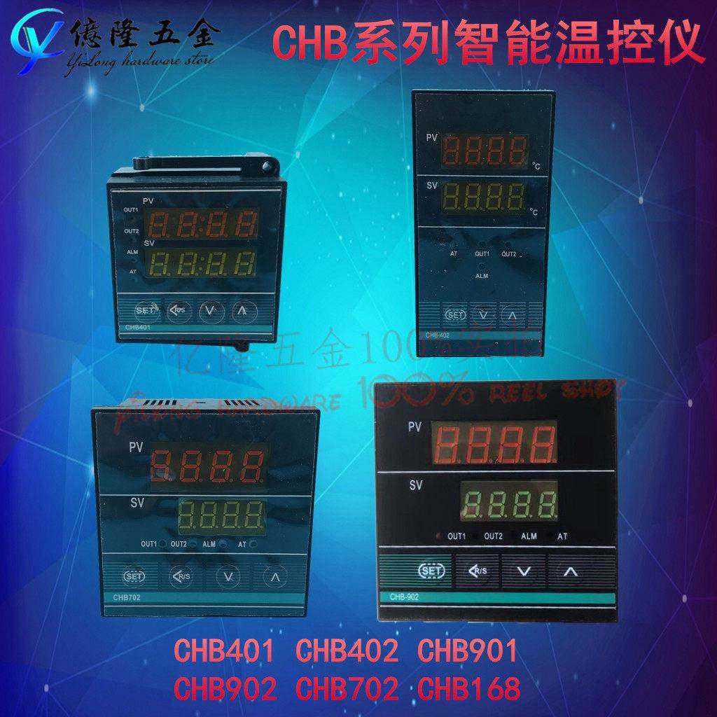 江苏汇邦仪表有限公司温控仪 CHB401 402 702 902 智能数显温控器