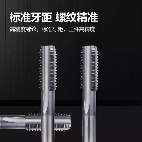 硬质合金钨钢丝攻淬火料超硬涂层乌钢直槽机用丝锥M3 M4 M5 M6 M8