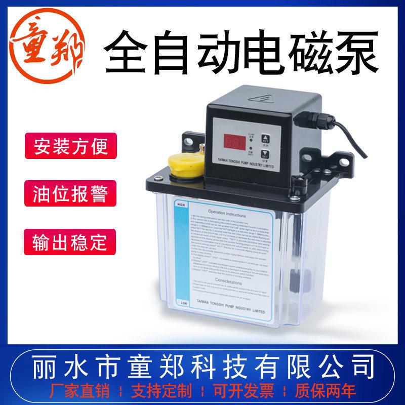 数控机床雕刻机自动注油电磁泵开料机润滑泵机床打油泵集中润滑