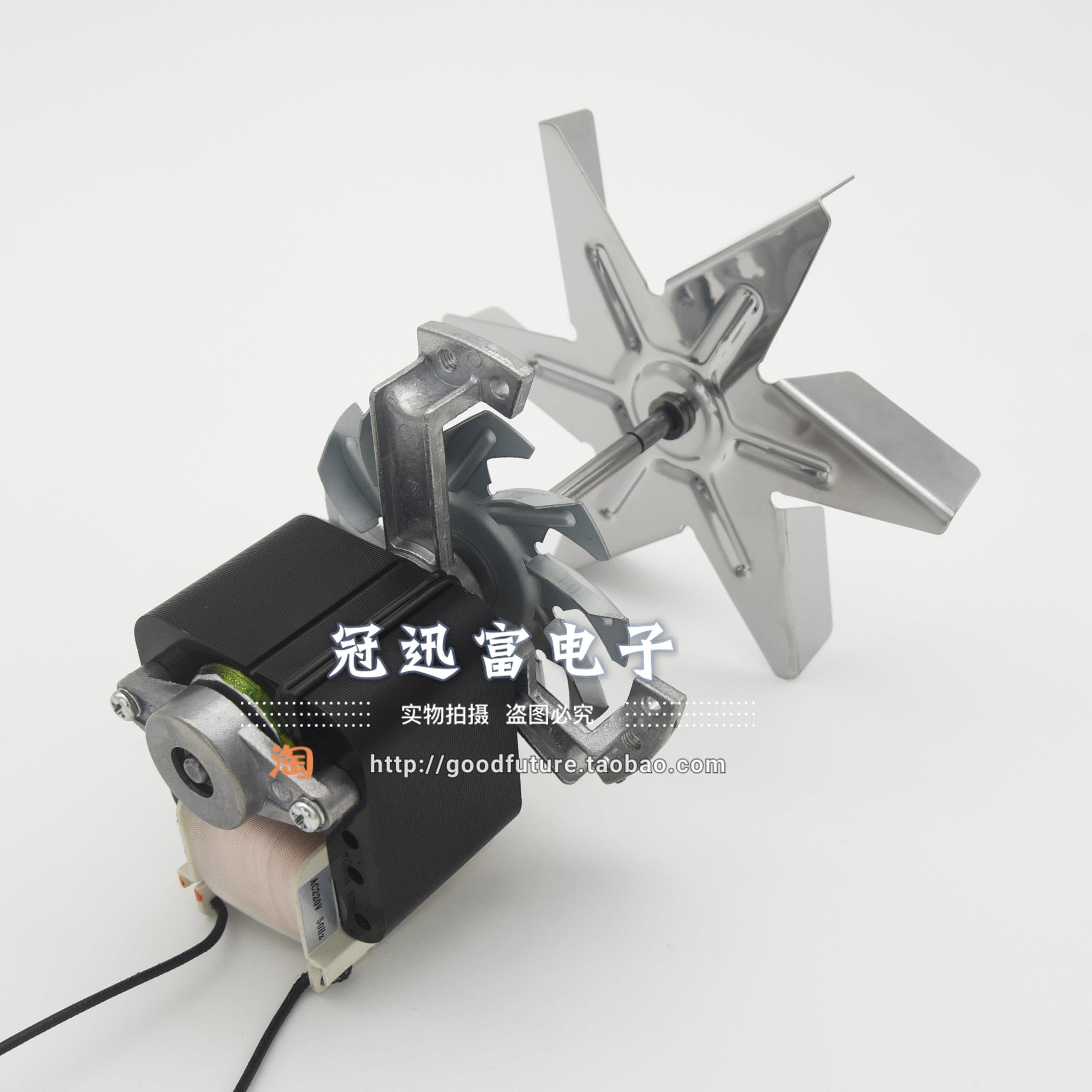 家用商用电烤箱烘箱蒸烤箱电机风机耐高温6120 6140 7249