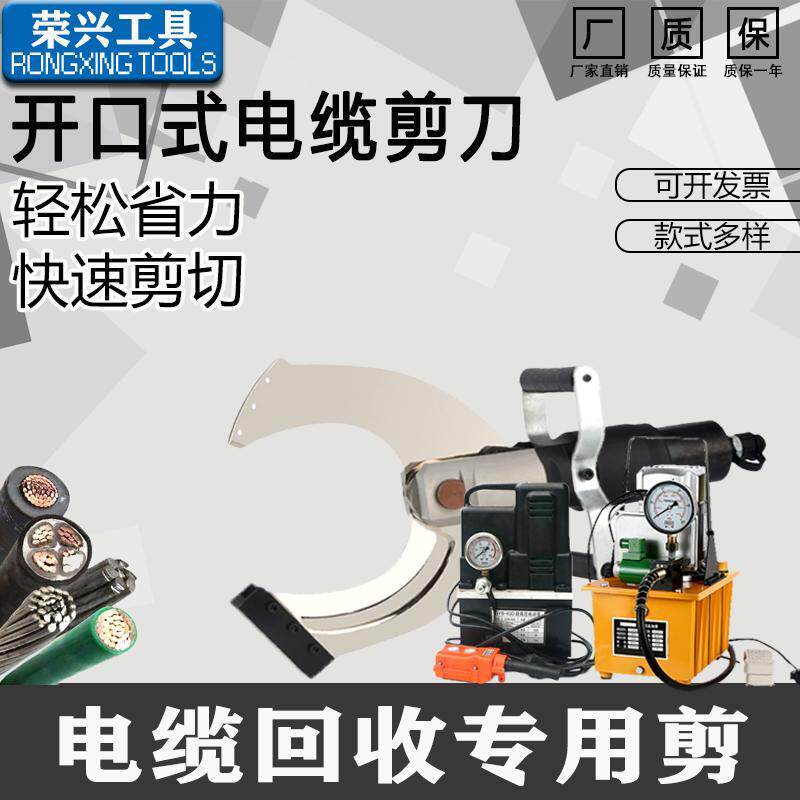 开口式电动液压电缆剪两件式电动剪线钳高压线缆剪刀快速剪切