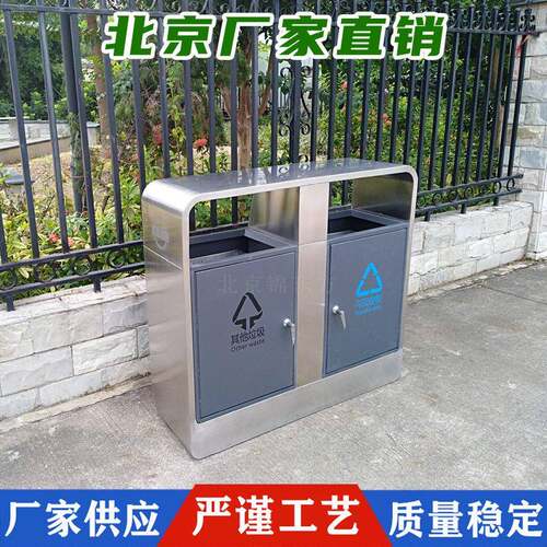 分类户外垃圾桶垃圾箱钢质环卫垃圾桶公园小区分类不锈钢垃圾