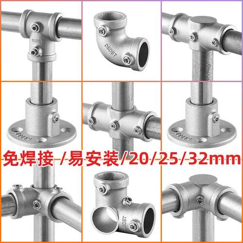 25/32mm镀锌管接头晾衣货架服装展示葡萄架三通紧固件连接件弯头