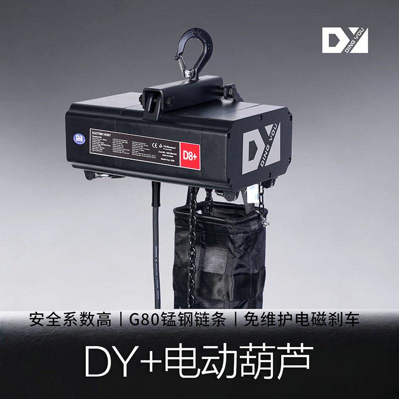 音乐会娱乐0.5吨提升起重机设备电动链条吊车舞台和舞台链条吊车