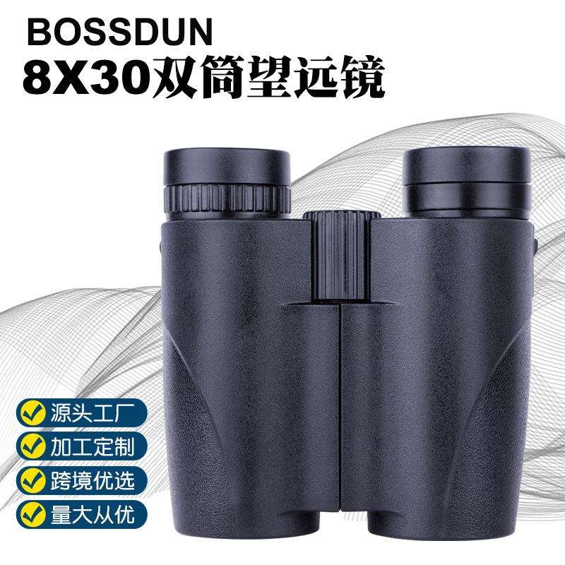 8X30双筒保罗望远镜高清30mm物镜便携耐用户外观景旅行望远镜