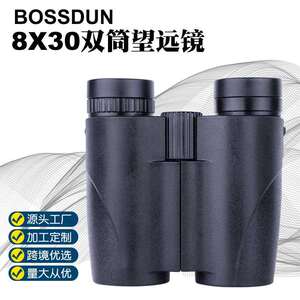 8X30双筒保罗望远镜高清30mm物镜便携耐用户外观景旅行望远镜