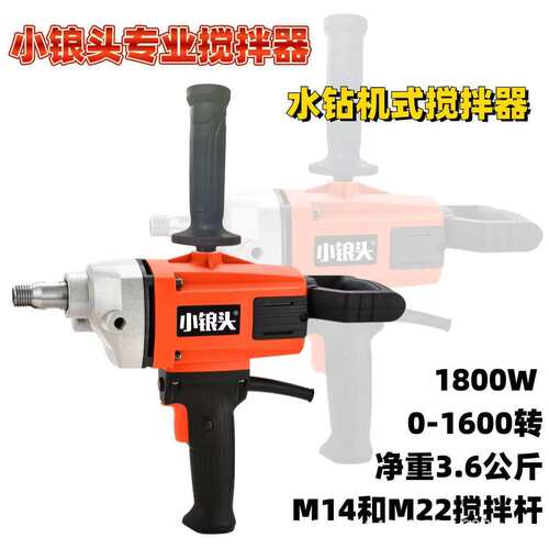 多功能搅拌机涂料油漆水泥腻子粉干湿两用电动大功率搅灰器