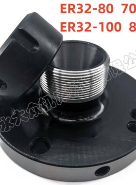 SKU ：ER40-100mm夹头座 夹头卡盘