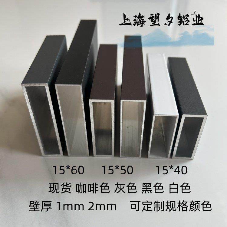 黑色烤漆铝合金扁管15*40 15*50 15*60白色铝合金方管矩形铝管,金属材料及制品,铝材/铝型材/铝合金,淘宝优惠券,粉丝福利购,淘宝优惠卷
