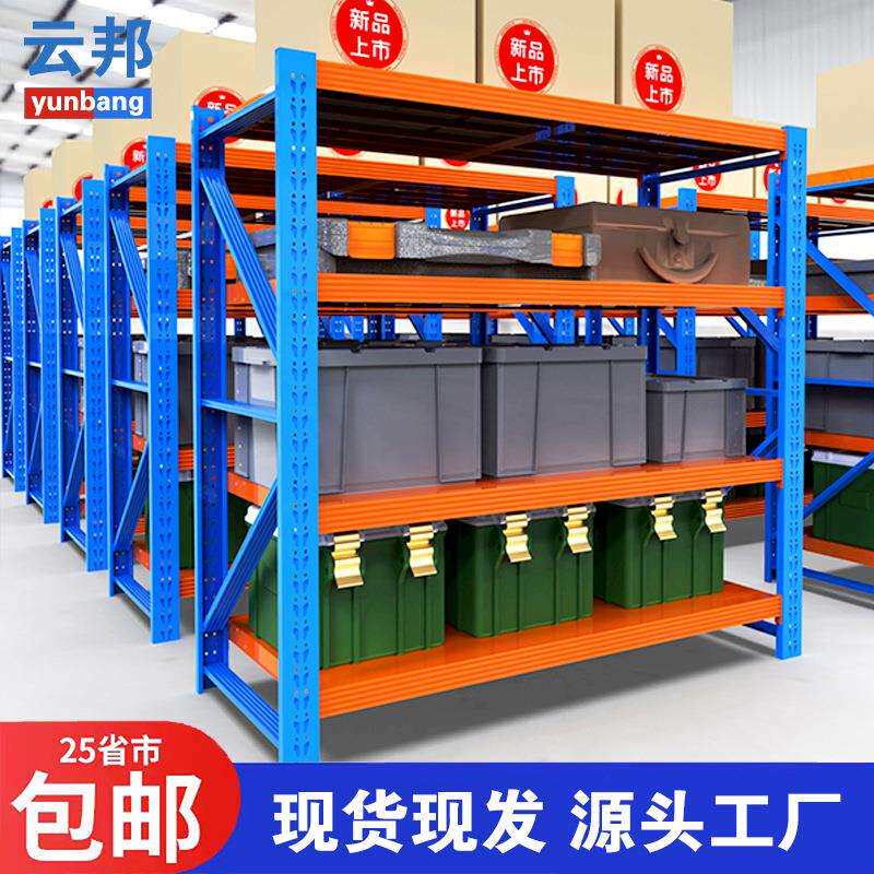货架仓库仓储收纳重型铁架快递轻型家用多层储物置物架货架