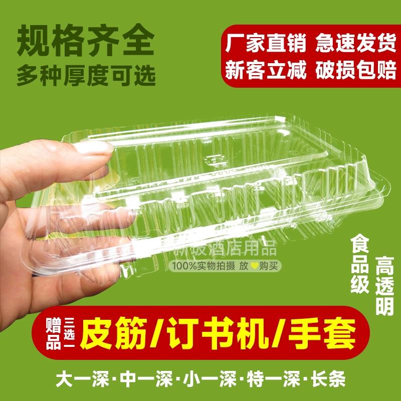 透明一次性寿司盒钵仔糕火鸡面透明餐盒网红摆摊打包盒肉卷盒包邮