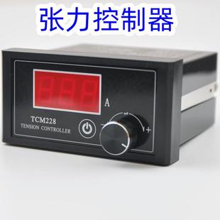 磁粉张力控制器TCM228微型小型调节器制动刹车离合开关电机DC24V