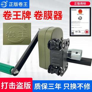 卷王大棚卷膜器手动养殖场专用侧卷帘机配件大全防水手摇摇膜器