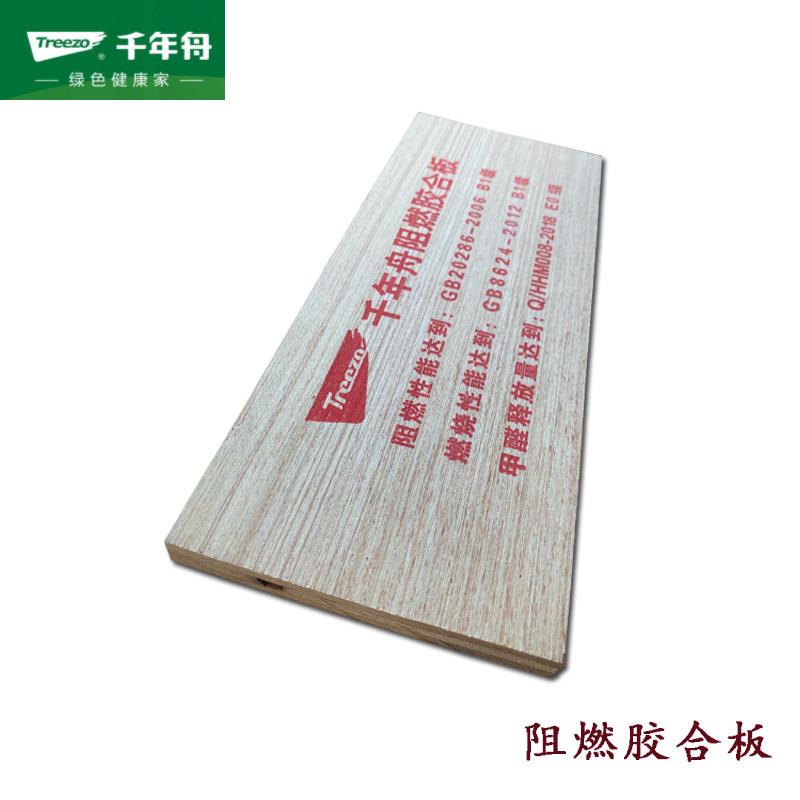 直销家装E0级千年舟阻燃板细木工板多层板实木免漆板龙骨石膏板