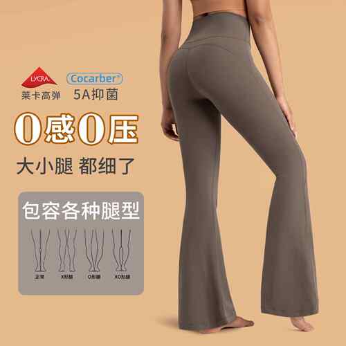 Yoga horn women's high waist slimming wide leg pants for