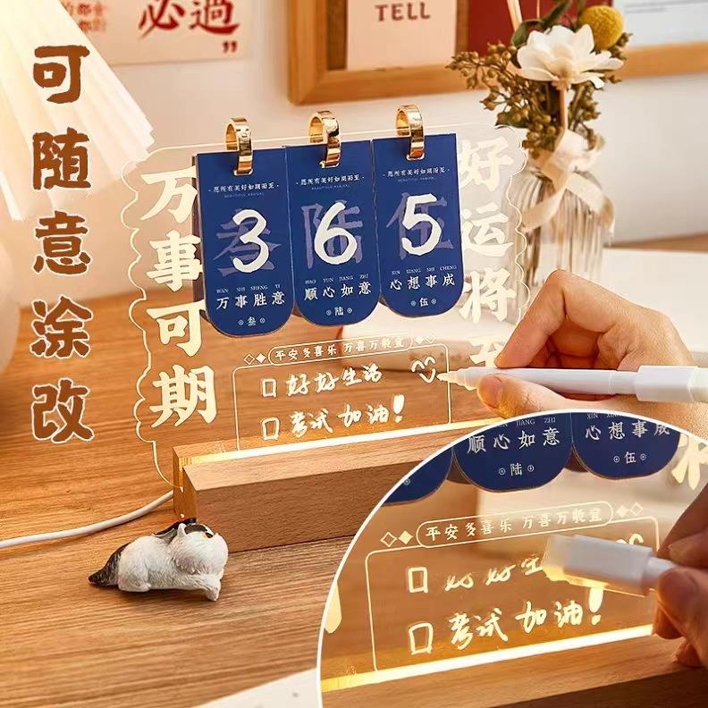 ins留言板办公室发光日历台历