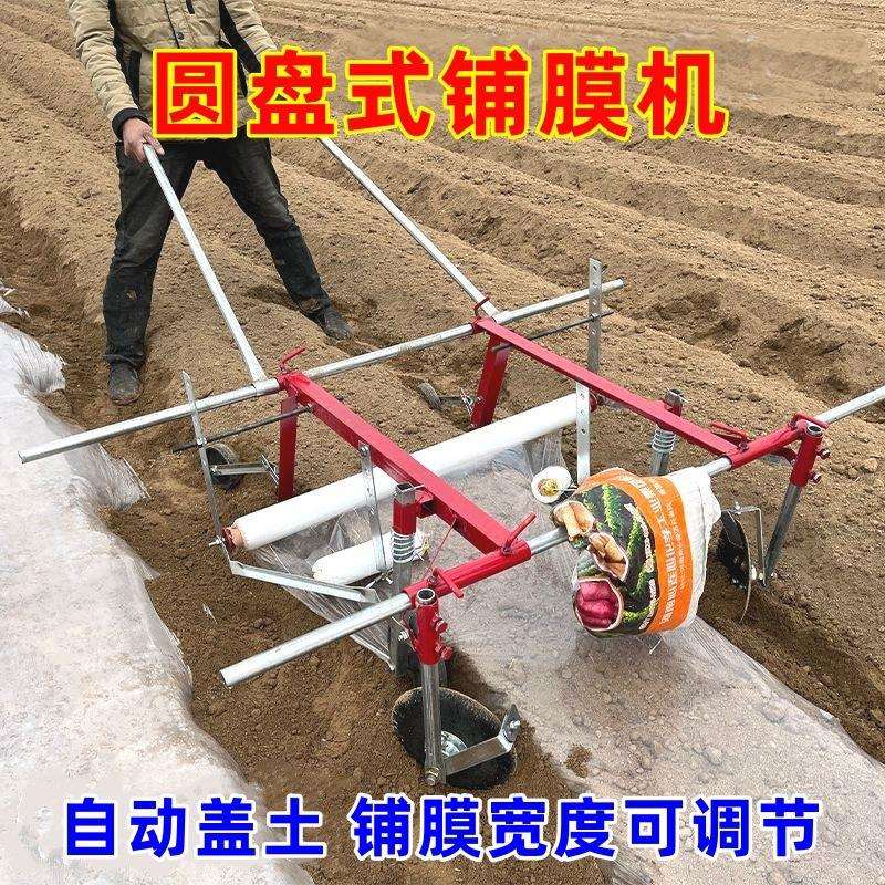 手拉式多功能覆膜机新款加强铺膜机第三代地膜覆盖机盖薄膜其他