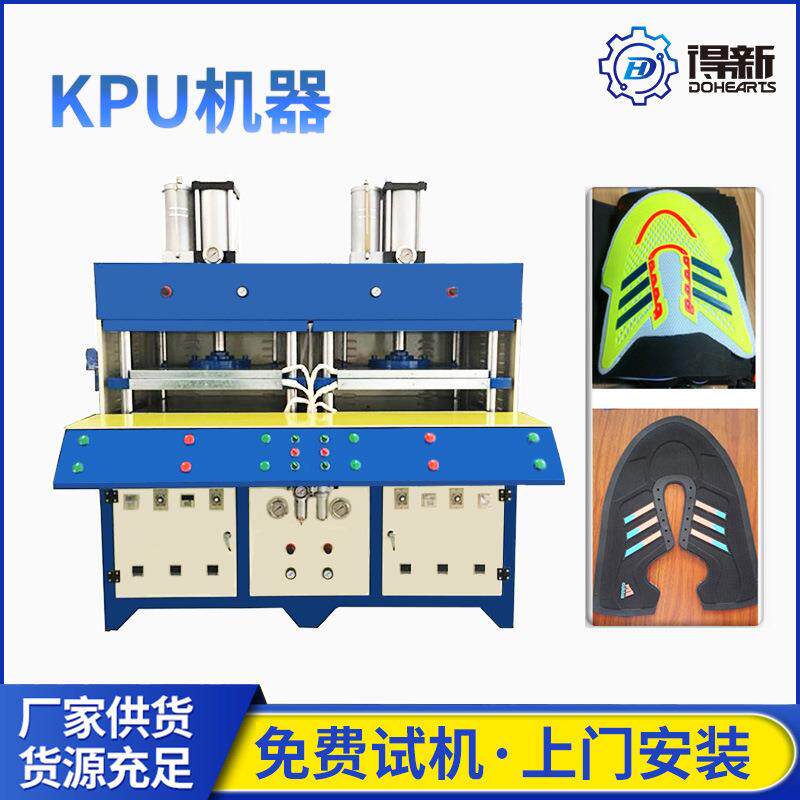 透明多色多种样式kpu鞋面滴塑机kpu鞋面印刷机械