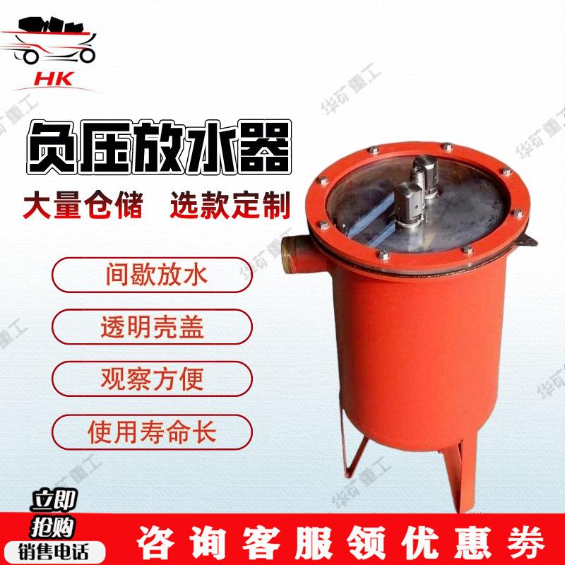 来图定制负压放水器手提便携负压自动放水器KDP21G负压放水器