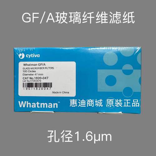 英国Whatman GF/A玻璃微纤维滤纸滤膜1820-047/1820-070/1820-090