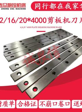 金属剪板机刀片1025*100*254米液压切板机刀具上下剪刃厂家实商