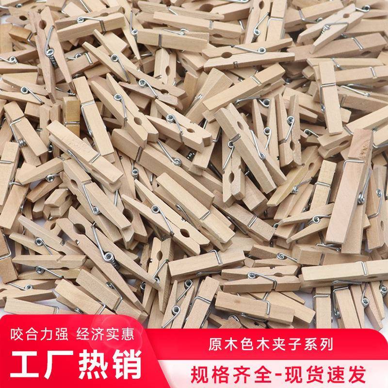 厂家直销2.5~7.2cm原木色木夹收纳夹小木夹子照片夹木质工艺品