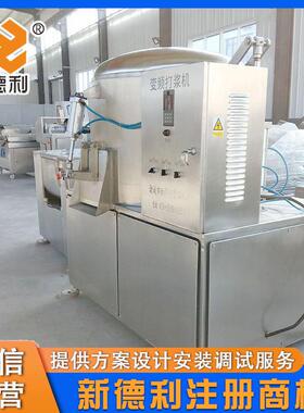 不钢虾滑变频制浆机商用制设牛肉丸打浆备5锈00肉馅冷真空MAGA-10
