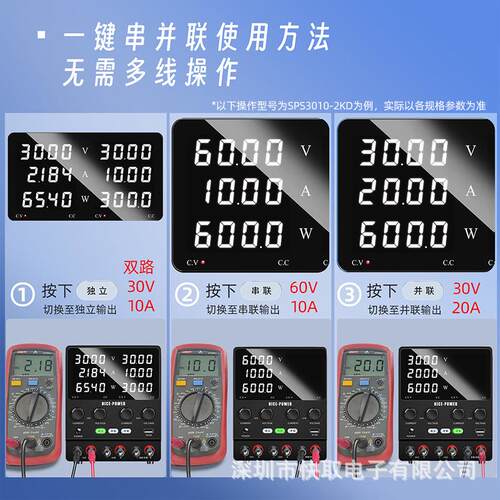 编码器双路可调直流电源30V5A60V10A数显双输出电压电流表