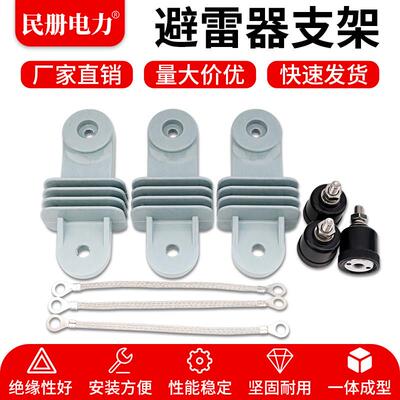 17/50氧化锌避雷器10KV热爆式脱离器带支架导线 线TLB热熔式脱扣