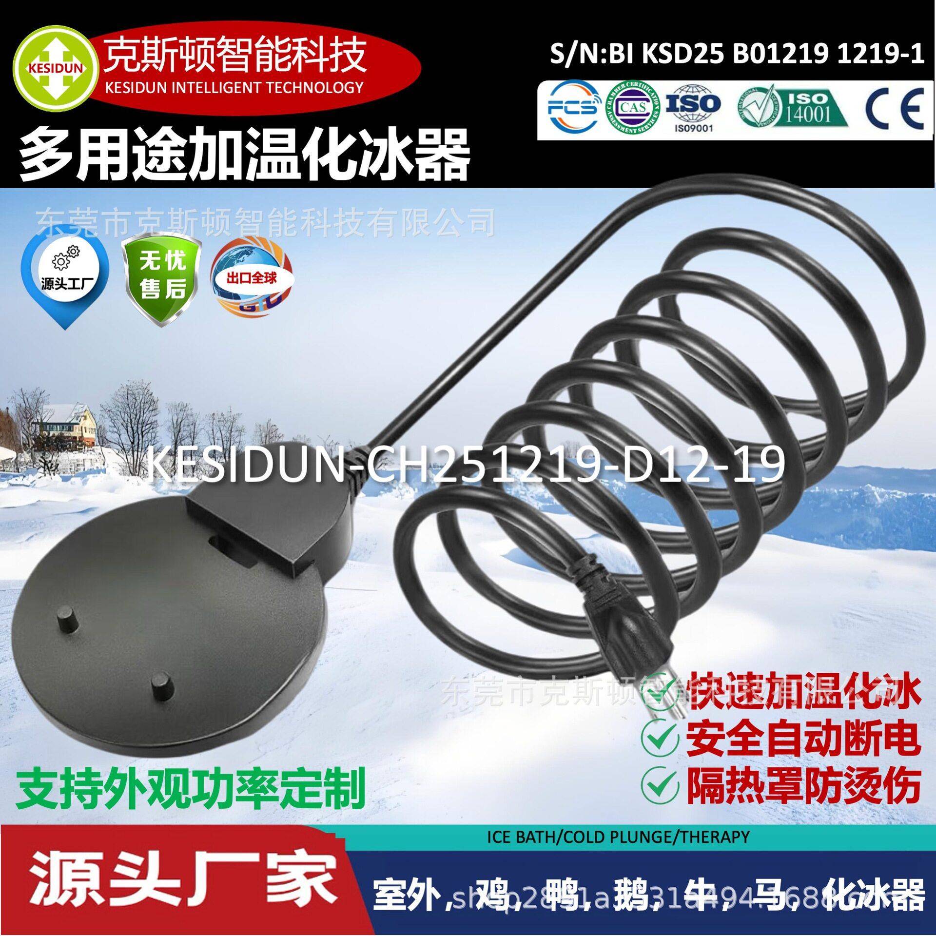 工厂新款户外冬季用的家禽恒温加热器池塘除冰器家用鸟浴融冰器