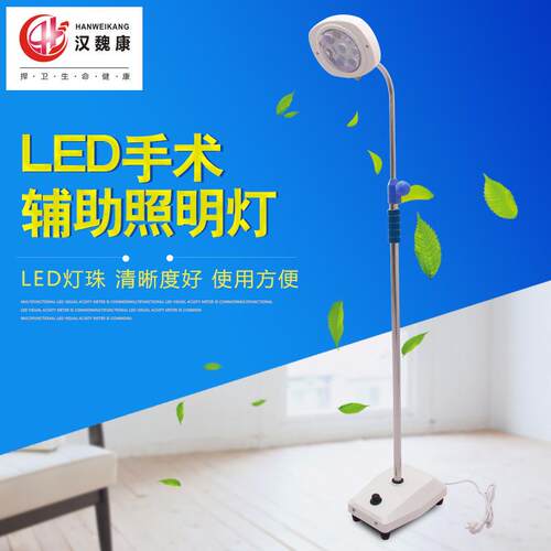 汉明魏康冷光八孔无影灯美容院LED多查冷孔光FD01-1灯检灯手术辅