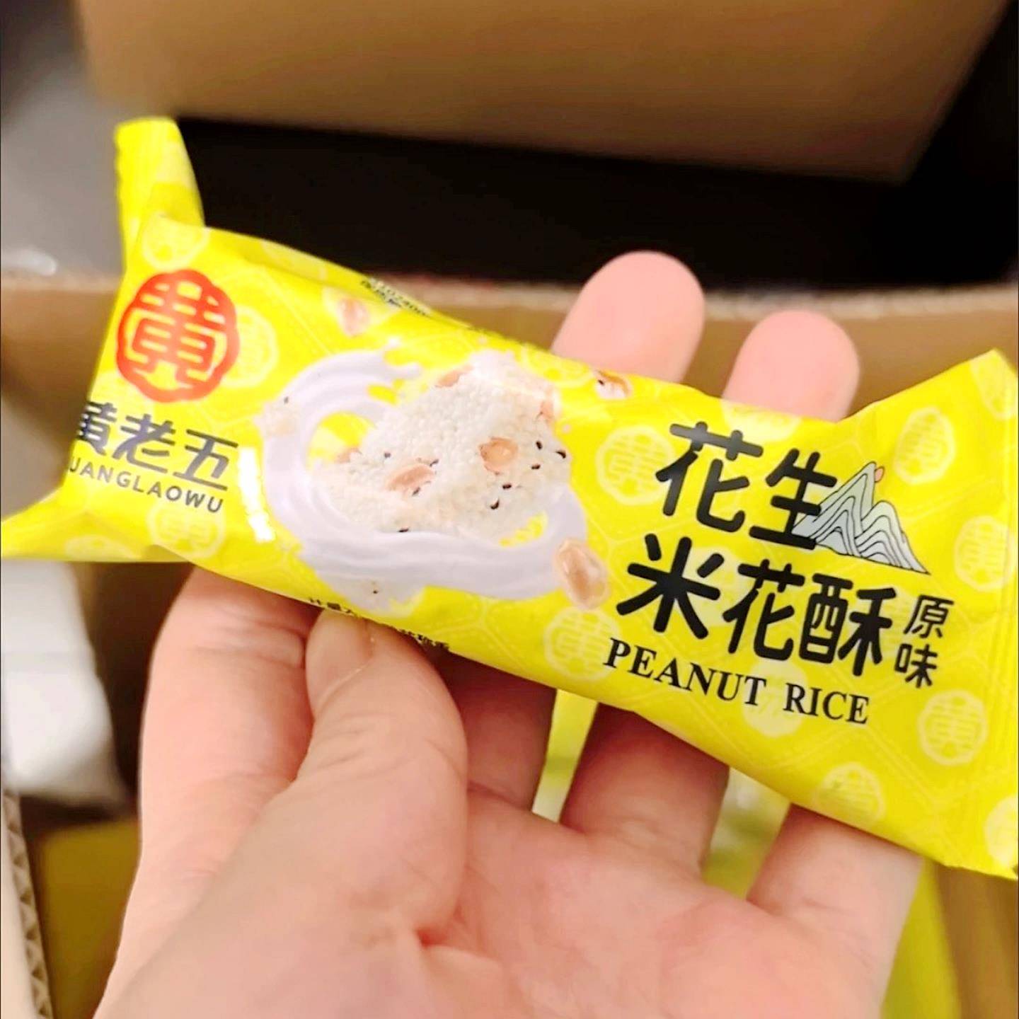 新货黄老五花生米花酥268g黑米酥传统老式酥点下午茶休闲办公室零