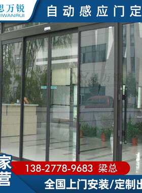 佛山自动感应门超市酒店办公楼平移感应门窄边铝合金电动玻璃门