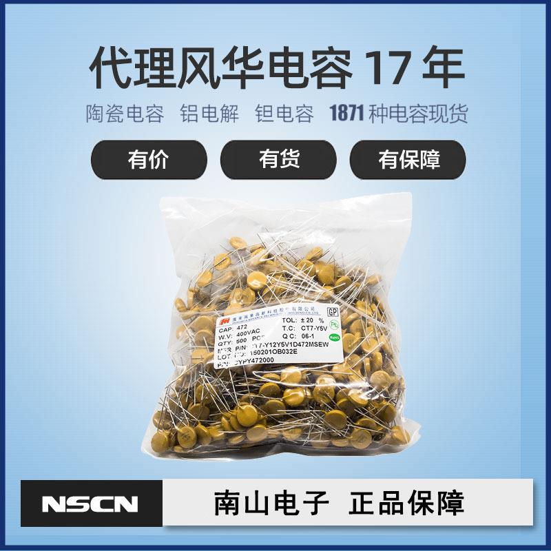 10nF瓷片电容250VAC圆片瓷介电容CT7-X12Y5V1E103MSE