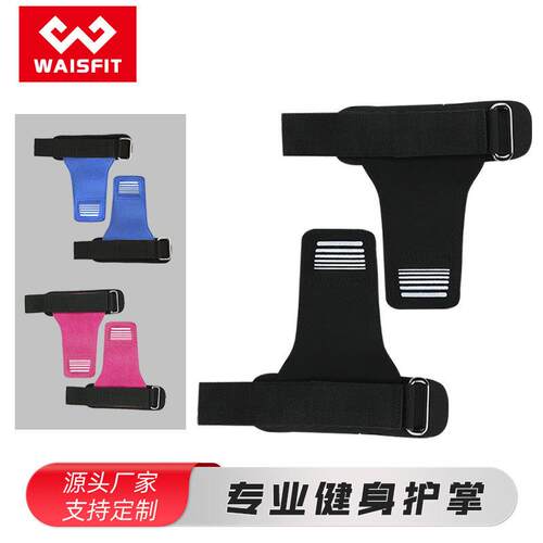 跨境超纤护掌助力带护具健身护手掌阻滑护腕带举重带硬拉助力带