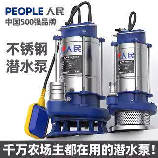 不锈钢污水泵农用灌溉大流量家用220V抽水泵抽水浇菜潜水泵