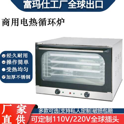 全透视热风循环烤箱带喷雾电烘烤炉多功能电烘焙烤箱