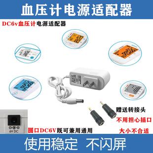 适用修正血压测量仪家用全自动仪器上臂式电子测压计充电器电源线