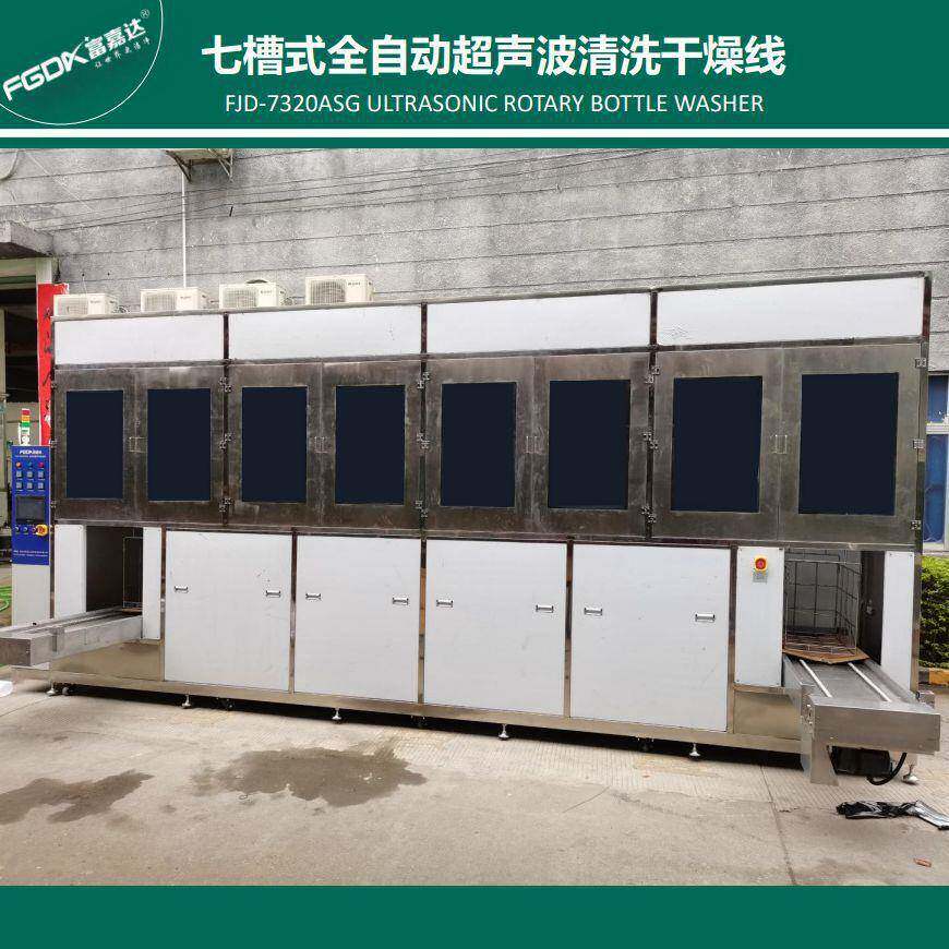 简耳全自动超声波清洗机真空电镀件PVD除油粉末冶金MIM清洗设备