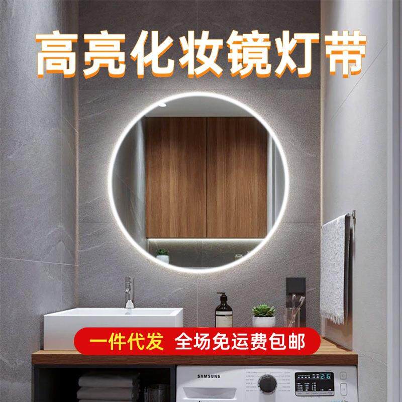 镜子灯带自粘化妆补光镜前灯梳妆台卫生间浴室全身镜洗漱台免打孔