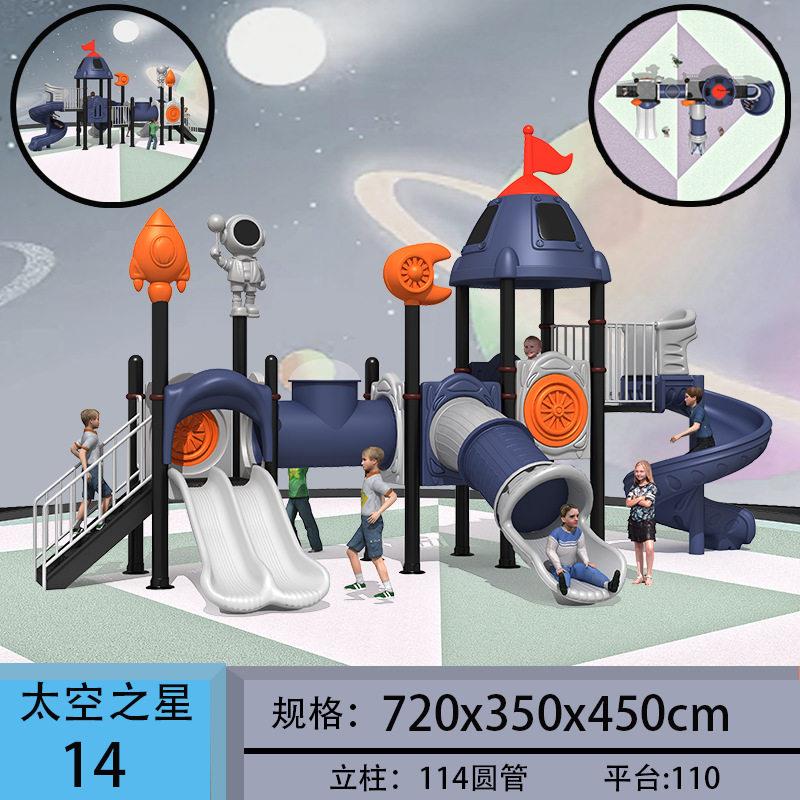 源头厂家户外大型游乐滑滑梯幼儿园小区儿童小博士组合儿童滑梯