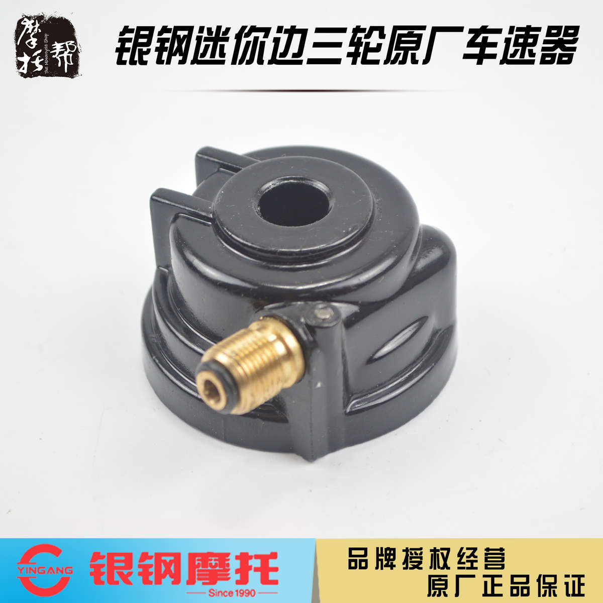银钢迷你边三轮YG200B150B-22/23摩托车原厂配件车速器涡轮里程齿