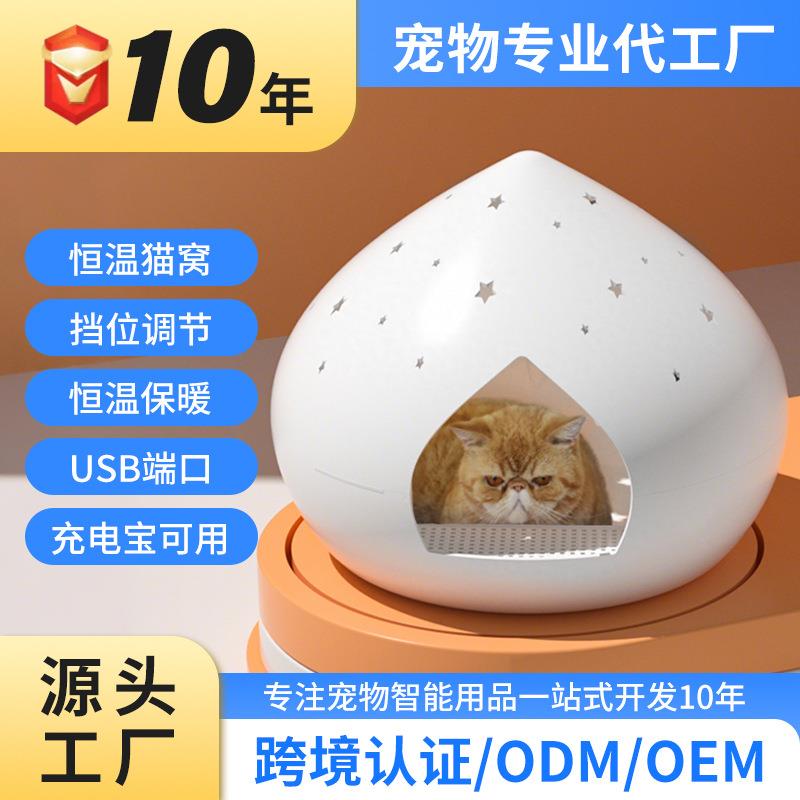 猫窝冬季保暖无毛猫恒温智能电加热猫锅猫咪盆睡觉电热毯