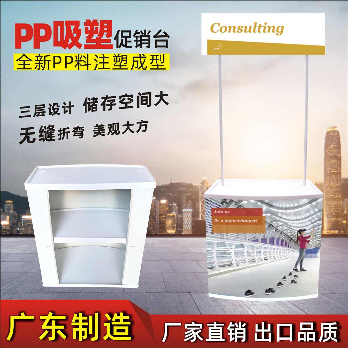 厂家直供吸塑促销台 户外广告流动促销台 超市促销食品百货展架