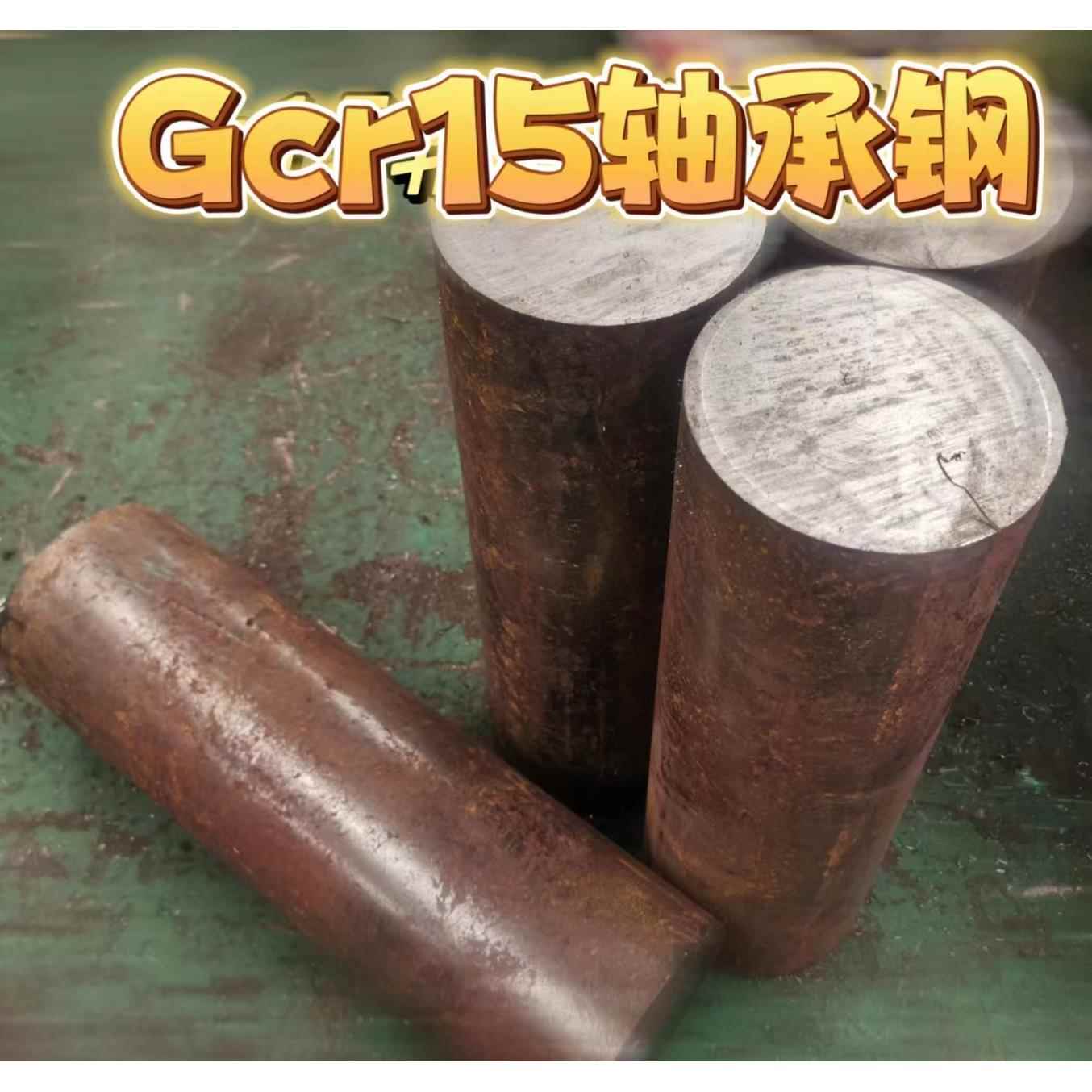 Gcr15轴承钢圆棒 SUJ2圆钢直径14 16 20 25 28 0至400mm任意零切