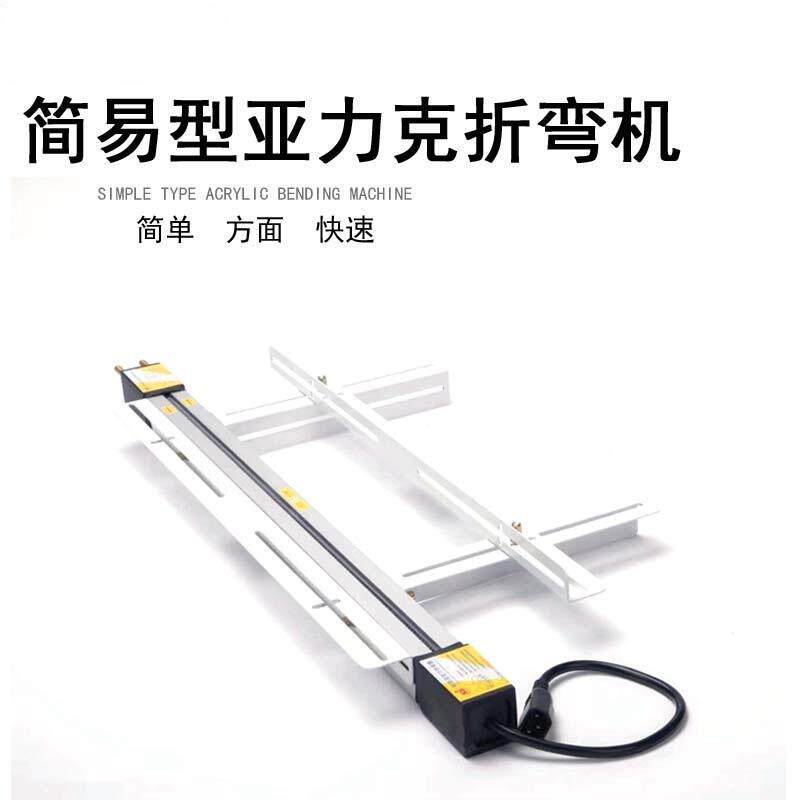 亚克力热弯机有机板塑料板 PVC热弯有机板PC PS成型带角度折弯机